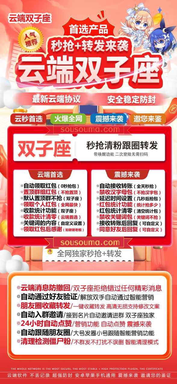 云端秒抢双子座_稳定防封协议独家打造_云端抢红包双子座官网-卡益网