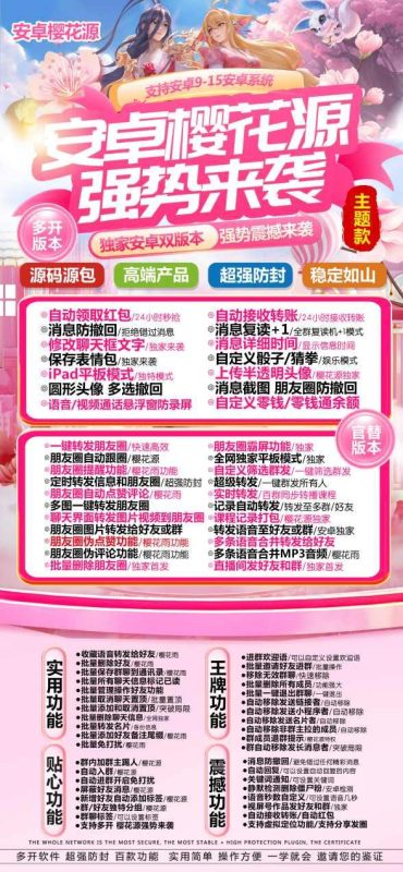 安卓桃花源_正版激活码授权_安卓桃花源官网-卡益网激活码商城