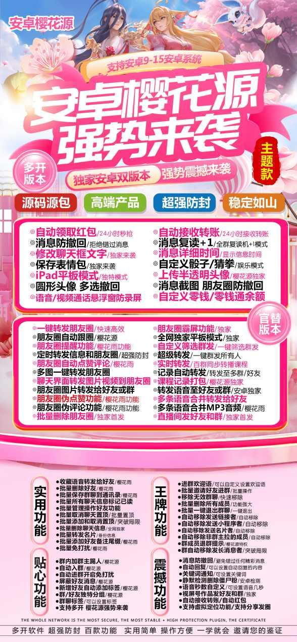 安卓桃花源_正版激活码授权_安卓桃花源官网-卡益网