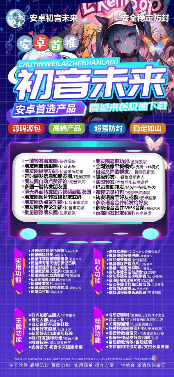 安卓初音未来_摇一摇隐藏微信好友_安卓初音未来官网-卡益网