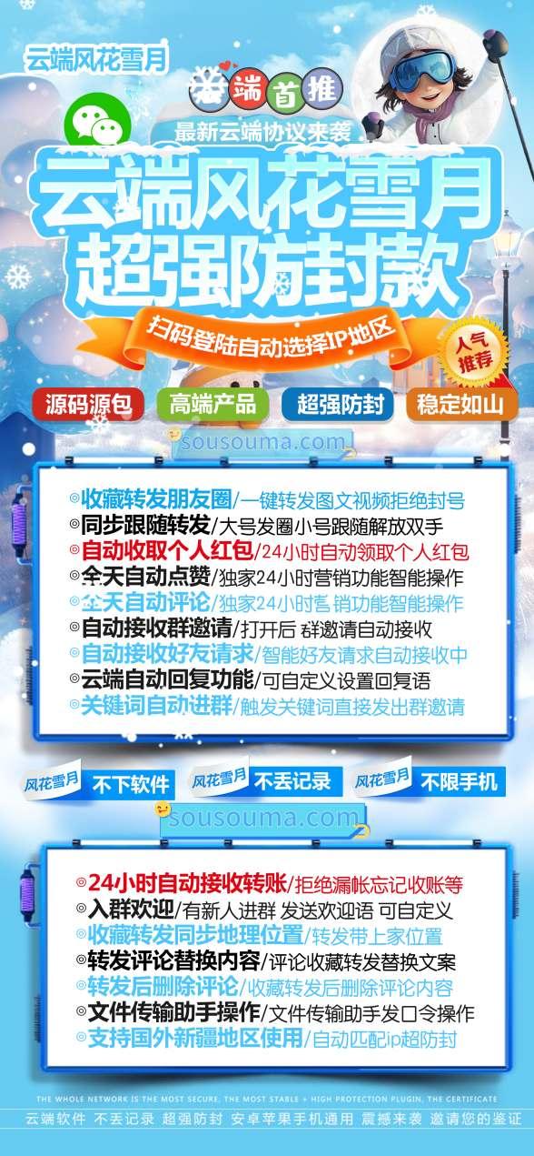 云端风花雪月_自动一键转发朋友圈软件_官方微信一键转发-卡益网