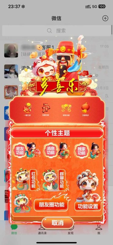 苹果微信多开多喜乐微信多开分身软件地址_苹果微信分身多喜乐官网-卡益网激活码商城