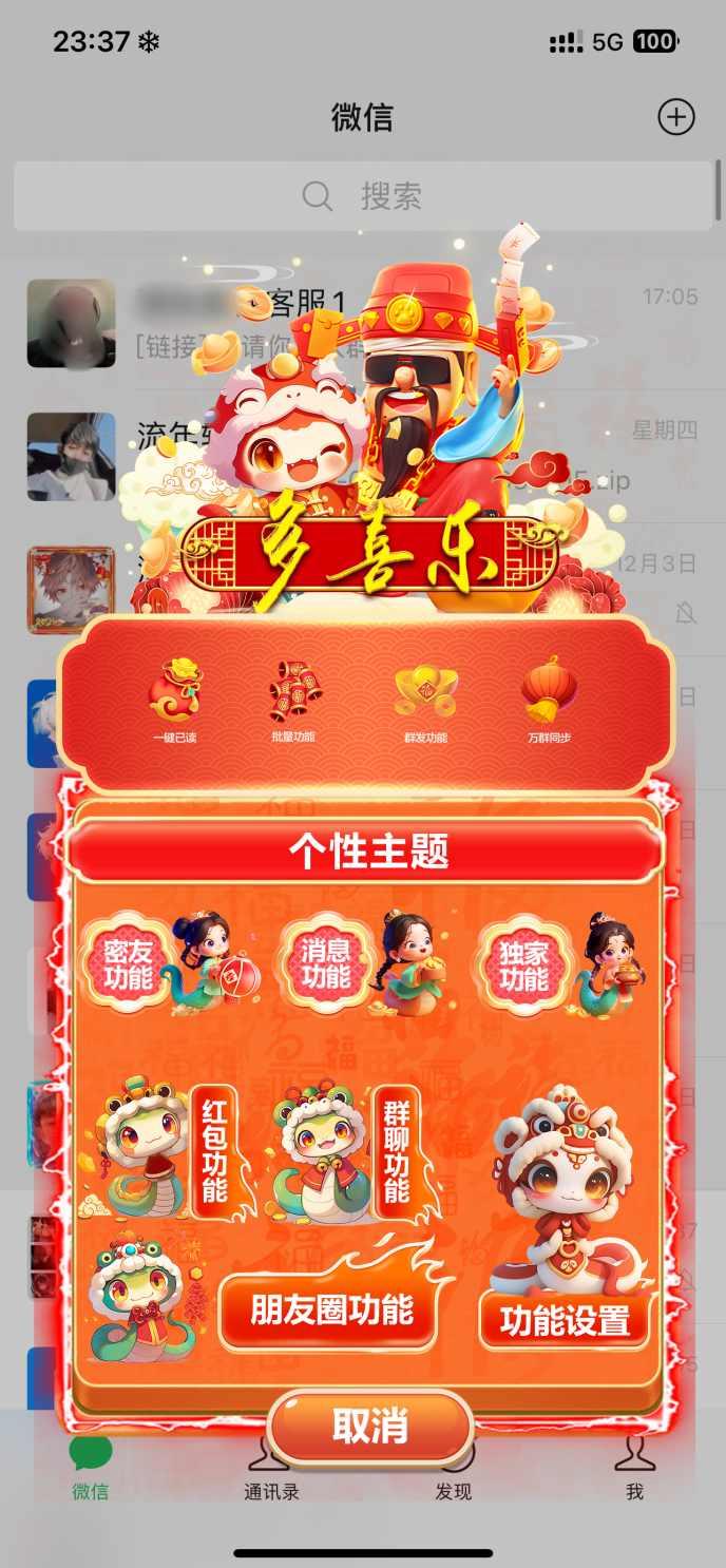 苹果微信多开多喜乐微信多开分身软件地址_苹果微信分身多喜乐官网-卡益网