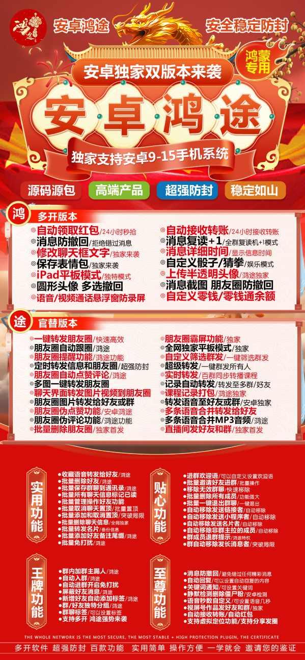 安卓鸿途_摇一摇隐藏微信好友_安卓鸿途官网-卡益网
