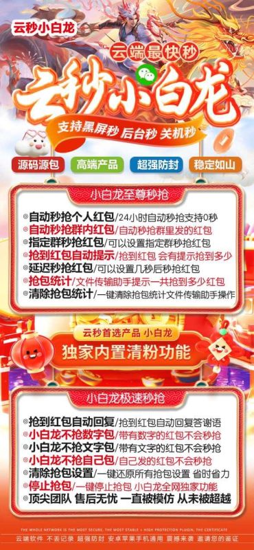 云端秒抢小白龙_月卡激活码授权_云端抢红包小白龙官网-卡益网激活码商城