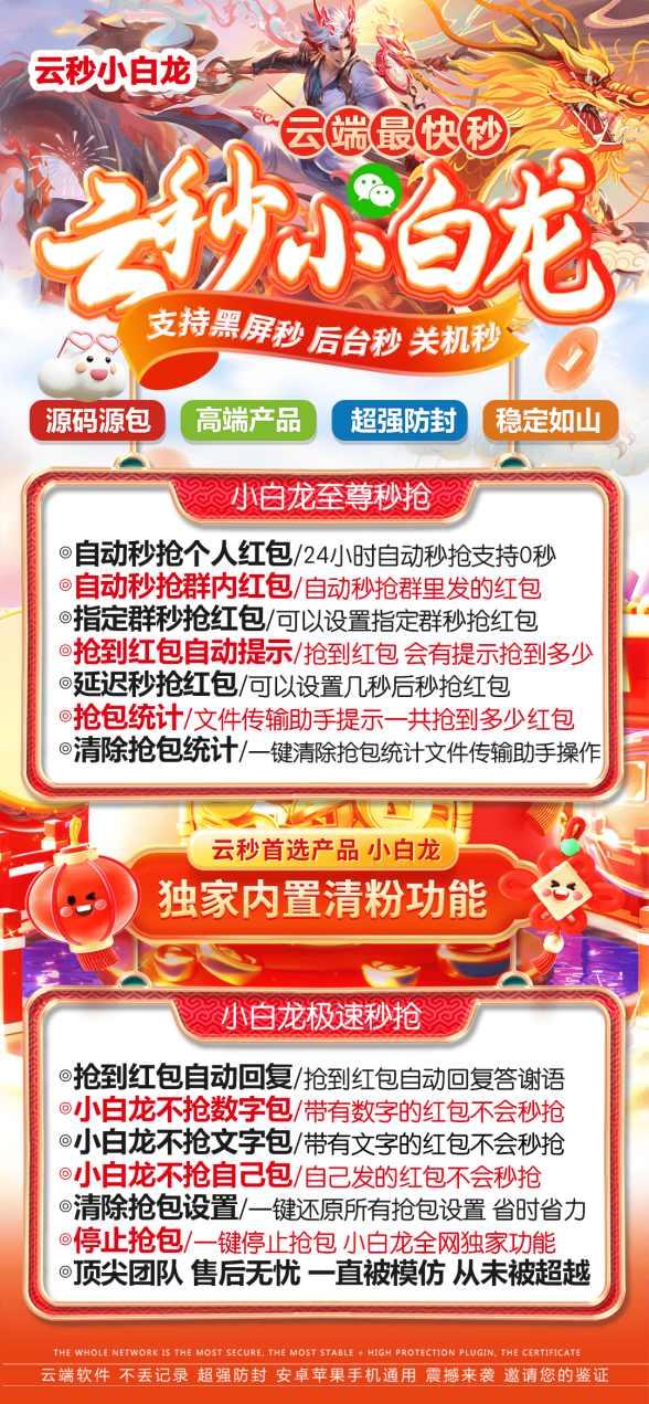 云端秒抢小白龙_月卡激活码授权_云端抢红包小白龙官网-卡益网