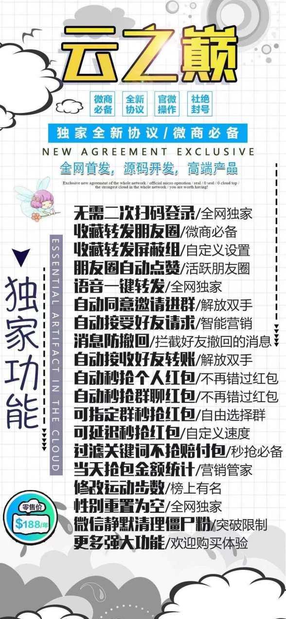【云端秒抢云之巅地址激活码授权使用教程】24小时自动云端抢红包-卡益网