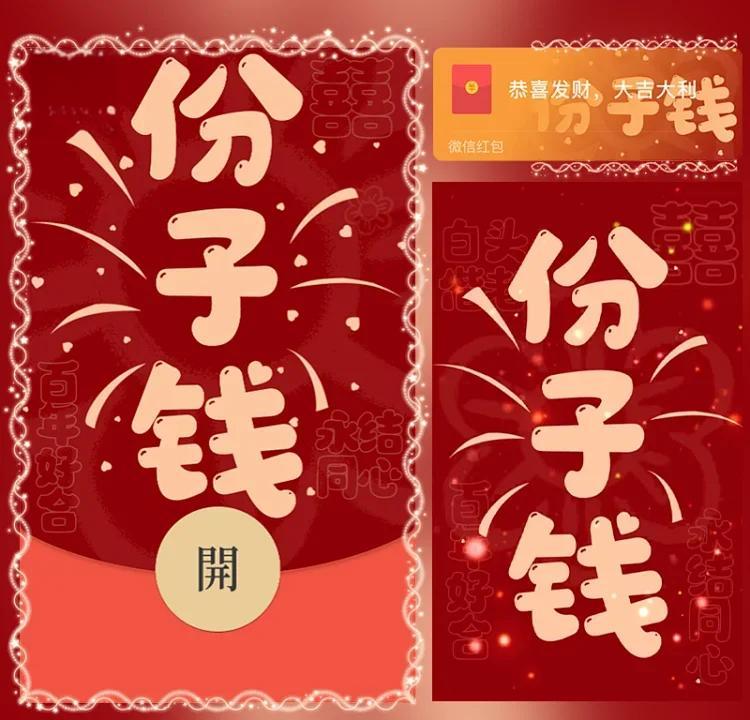 图片[2]-传递爱与关怀【红包封面】-卡益网