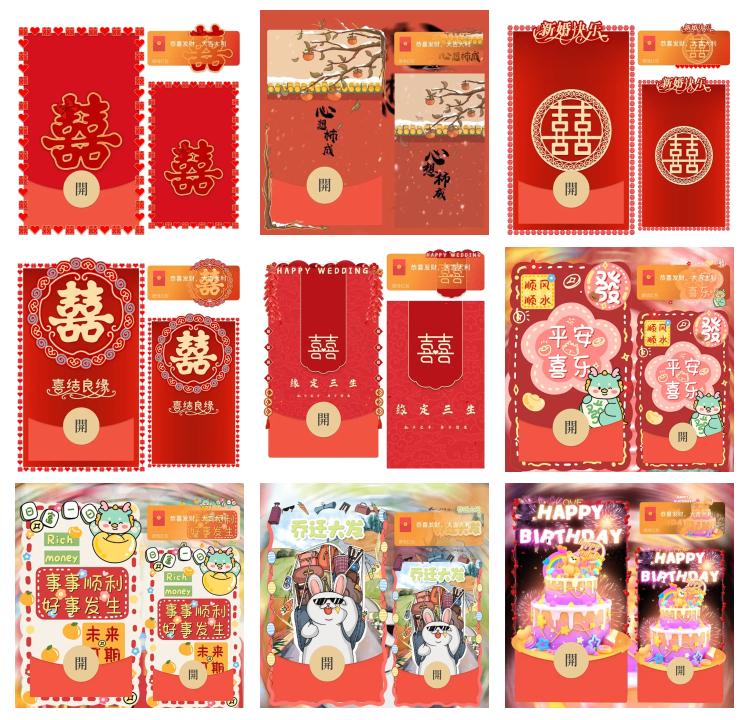 传递爱与关怀【红包封面】-卡益网