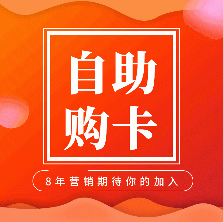 置顶【拍拍码购卡跳转】激活码商城自助下单地址-卡益网