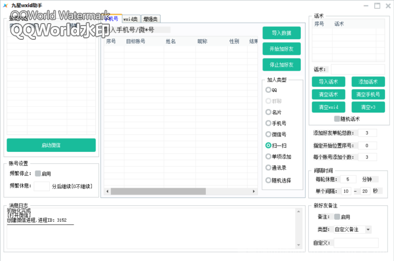 九星wxid助手官网-卡密激活码和下载地址-年卡授权-卡益网激活码商城