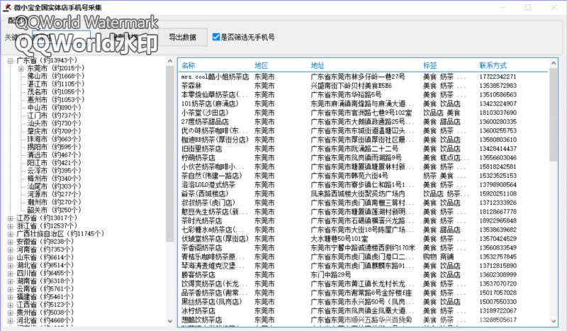 全国实体店信息采集官网-卡密激活码和下载地址-年卡授权-卡益网激活码商城
