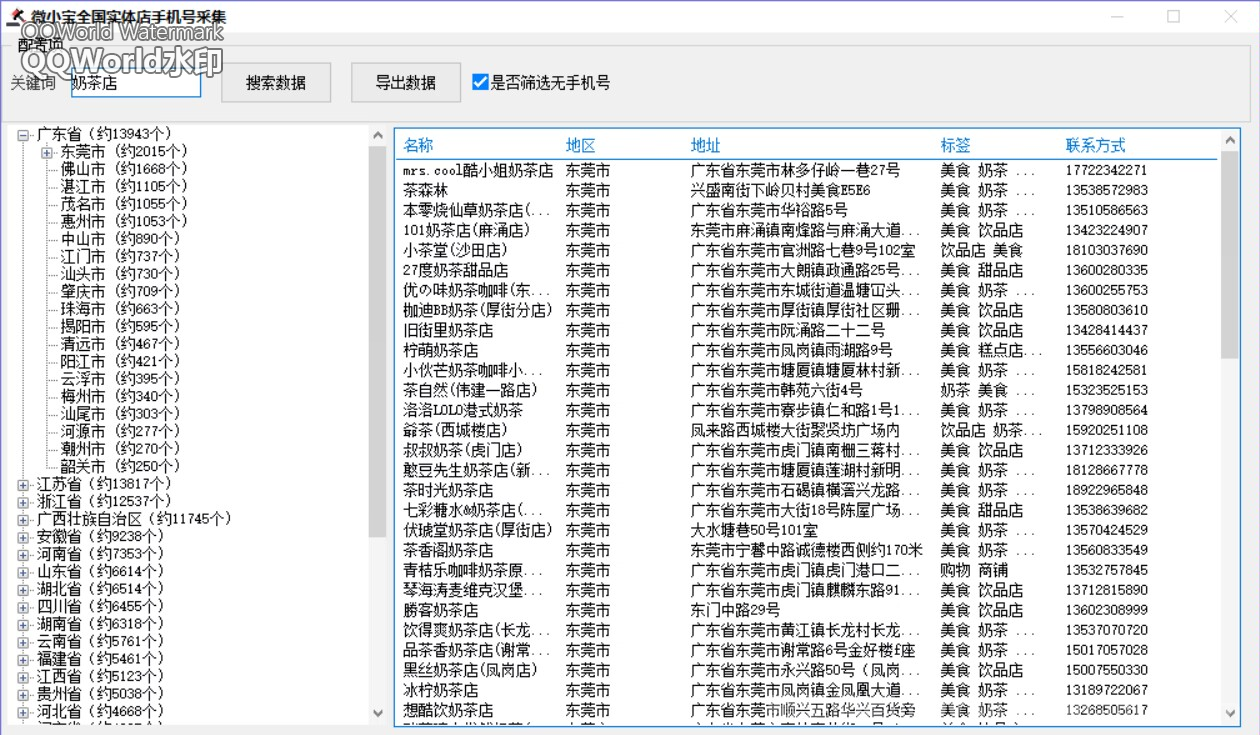 全国实体店信息采集官网-卡密激活码和下载地址-年卡授权-卡益网