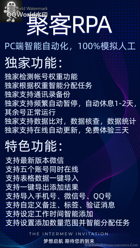 聚客RPA系统官网-卡密激活码和下载地址-免费测试三天-年卡授权-不退换-卡益网激活码商城