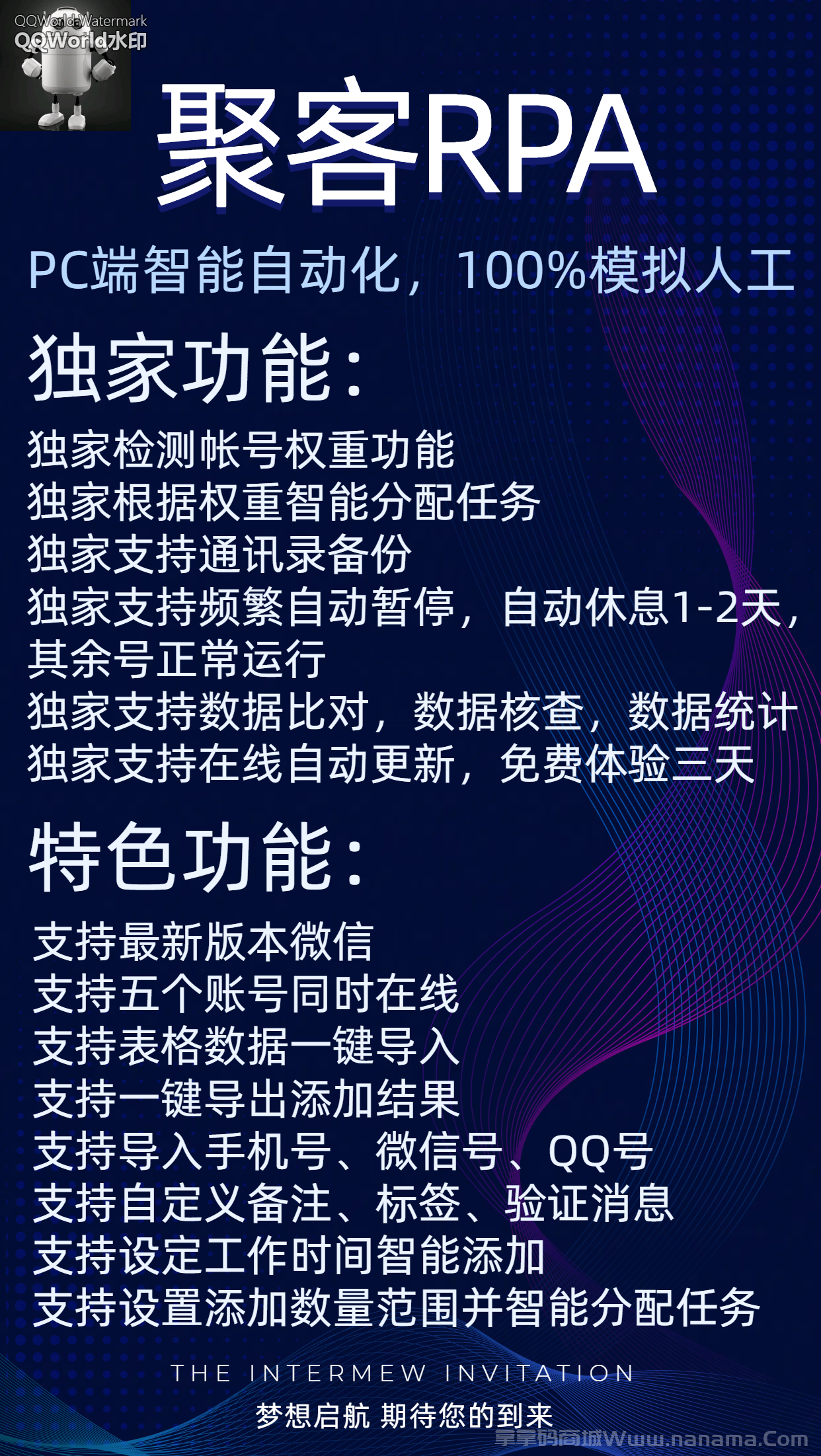 聚客RPA系统官网-卡密激活码和下载地址-免费测试三天-年卡授权-不退换-卡益网