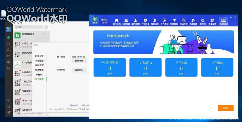 微易宝官网-卡密激活码和下载地址-带扫码进群-配套微信3.9.10-年卡授权-7天退换-卡益网激活码商城
