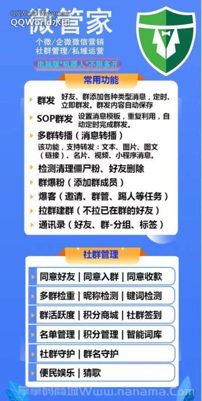 微管家个微版官网-卡密激活码和下载地址-年卡授权-下载即可免费测试-卡益网激活码商城