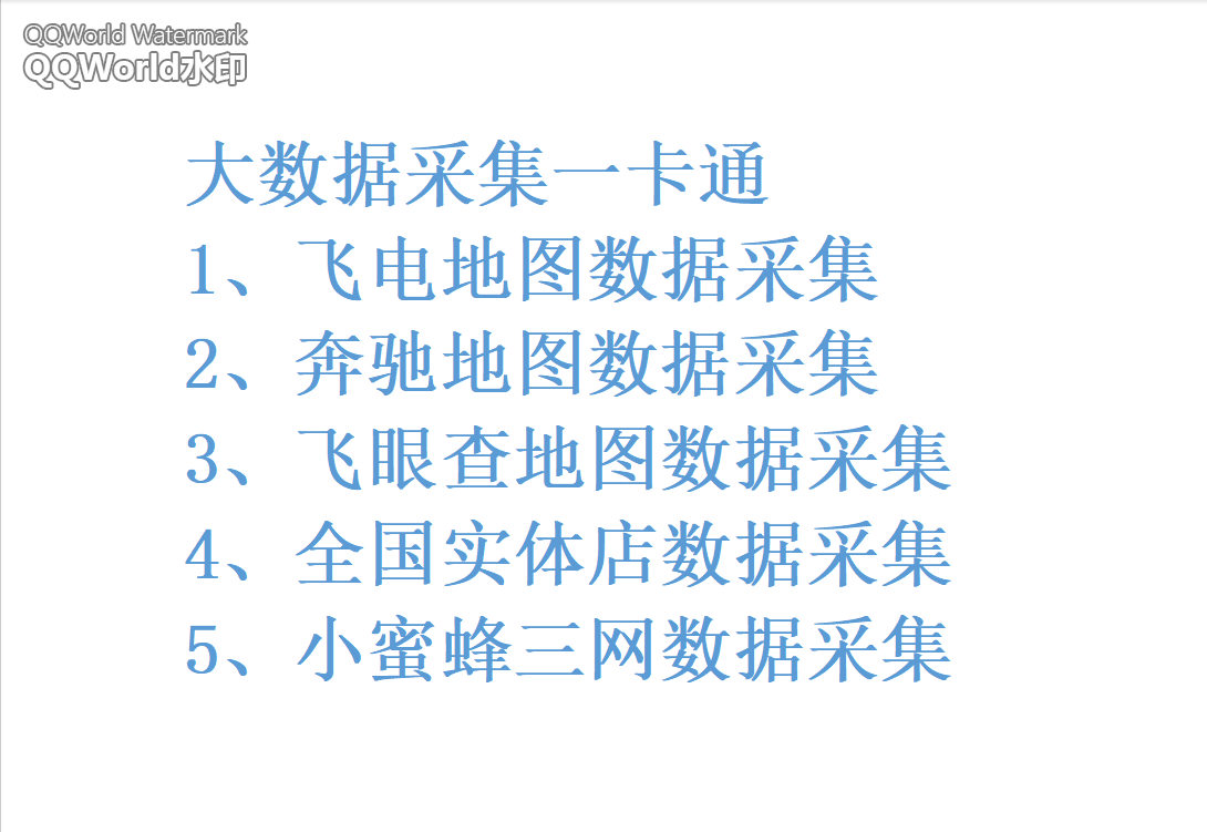 大数据采集一卡通官网-卡密激活码和下载地址-年卡永久卡授权-卡益网