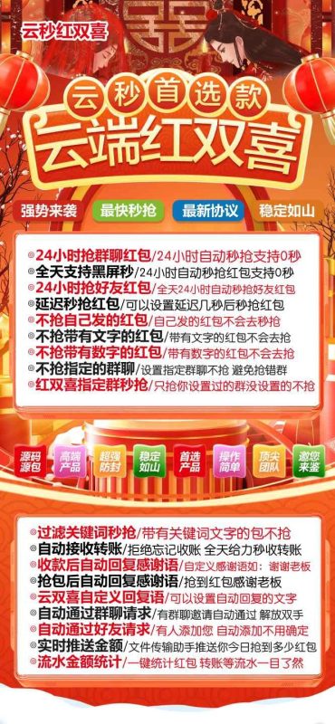 【云端秒抢红双喜地址激活码授权使用教程】24小时自动云端抢红包-卡益网激活码商城