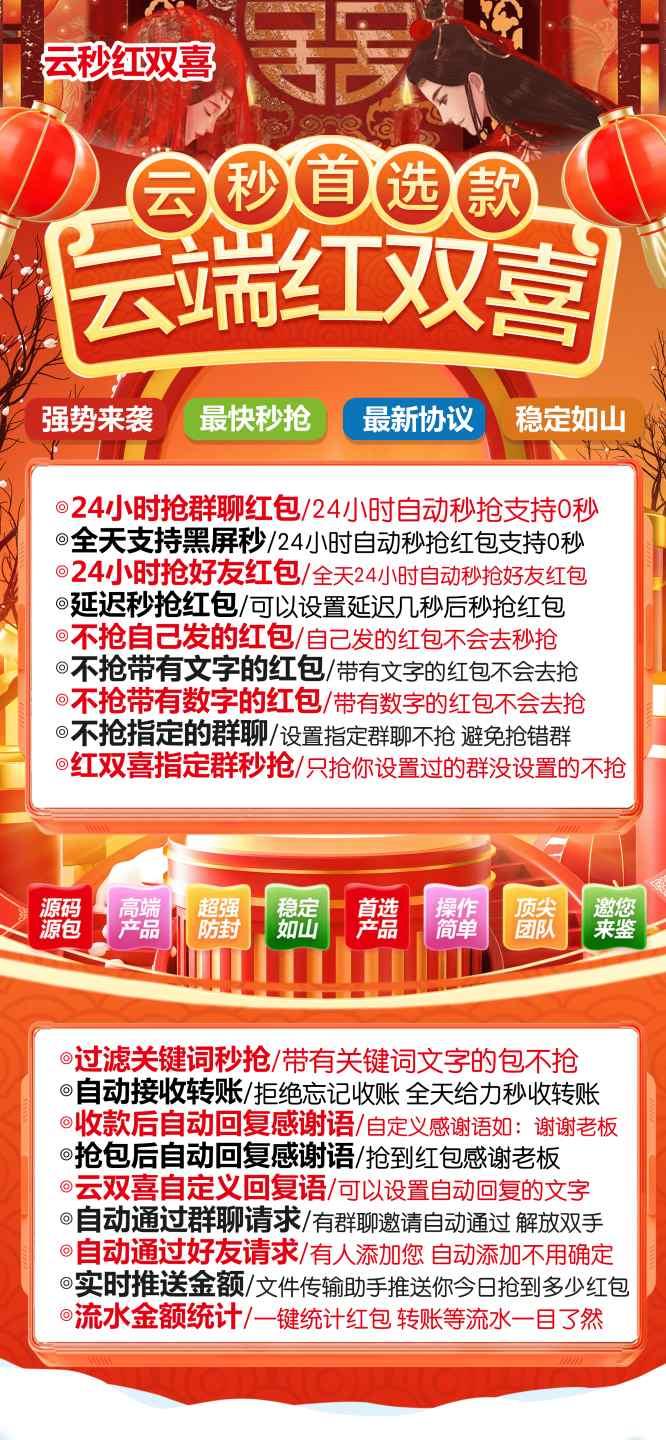 【云端秒抢红双喜地址激活码授权使用教程】24小时自动云端抢红包-卡益网