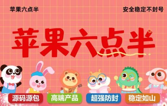 【苹果六点半TF兑换激活码官网下载教程】可以自定义更改桌面图标-卡益网