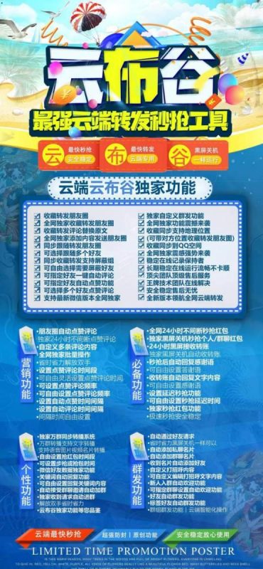 云端秒抢云布谷_支持黑屏关机离线_云端抢红包云布谷官网-卡益网激活码商城