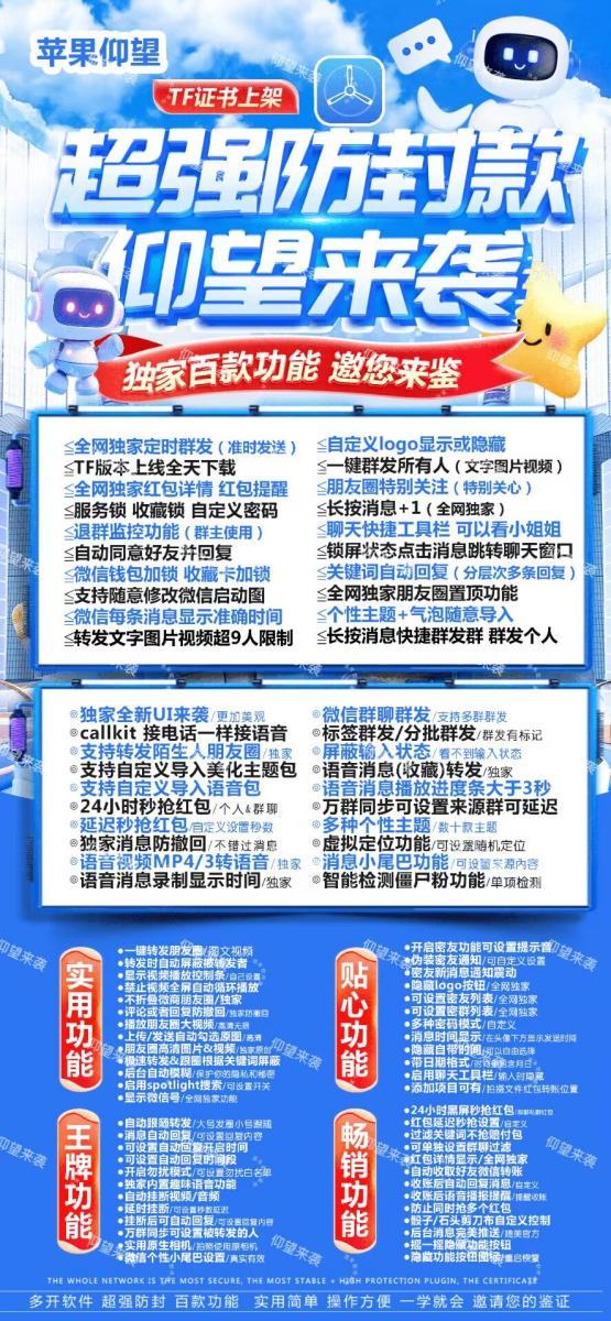 苹果多开仰望_微信软件支持18系统-苹果多开万福支持ios新版系统-卡益网