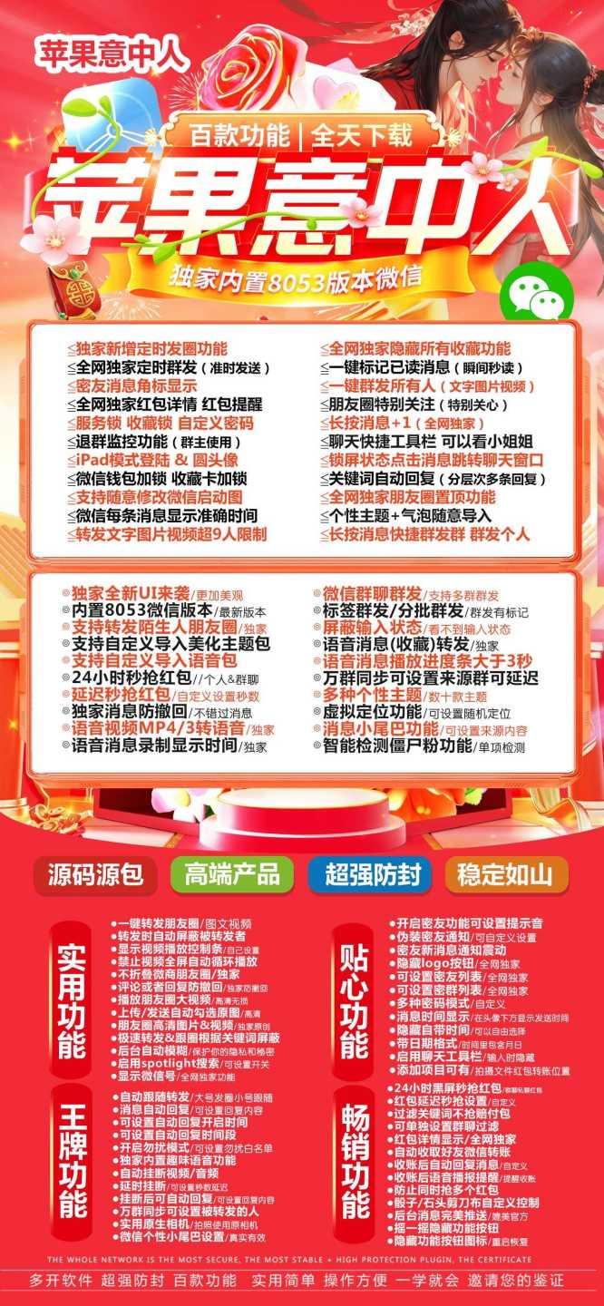 苹果微信多开意中人_微信多开分身软件_苹果微信多开意中人官网-卡益网