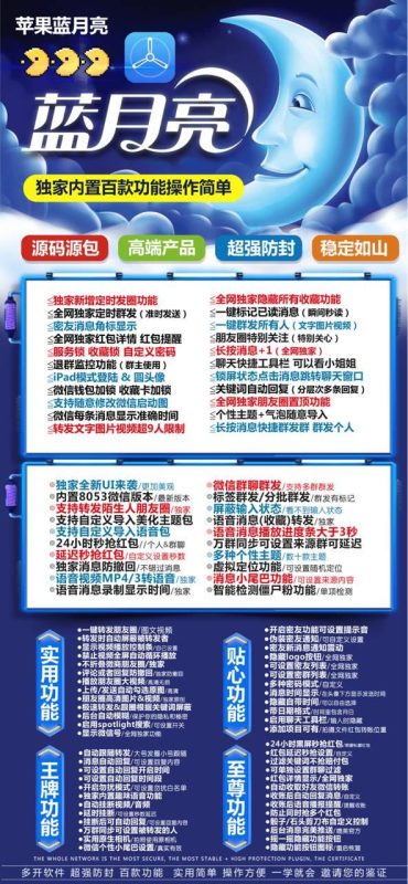 苹果微信多蓝月亮人_微信多开分身软件_苹果微信多蓝月亮人官网-卡益网激活码商城