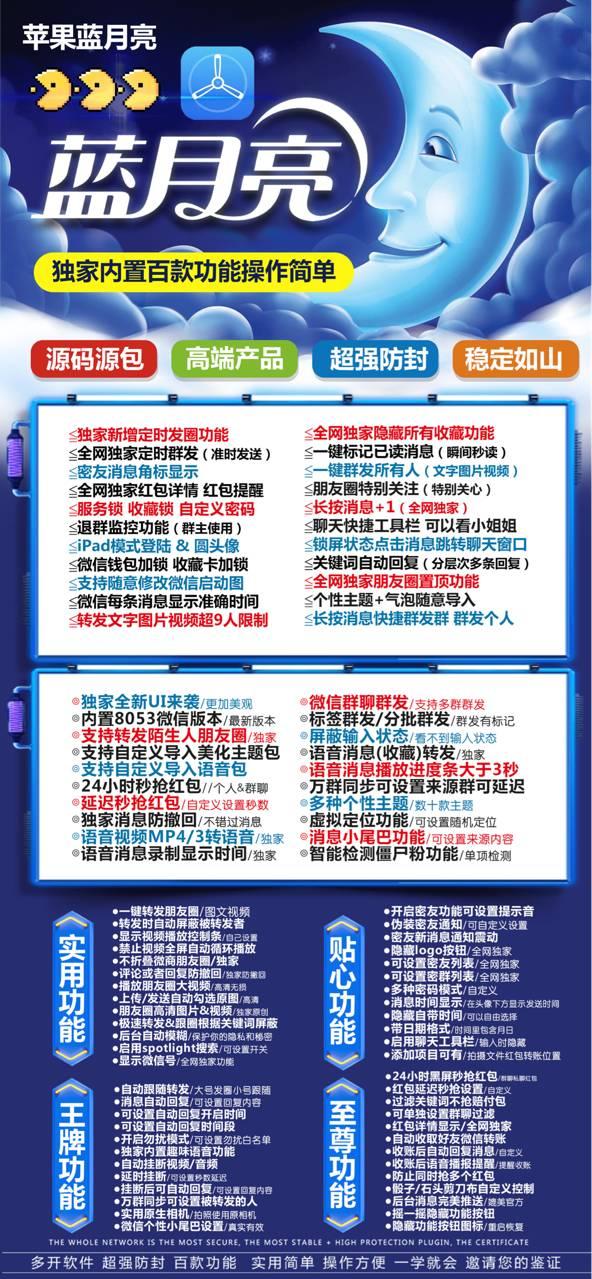 苹果微信多蓝月亮人_微信多开分身软件_苹果微信多蓝月亮人官网-卡益网