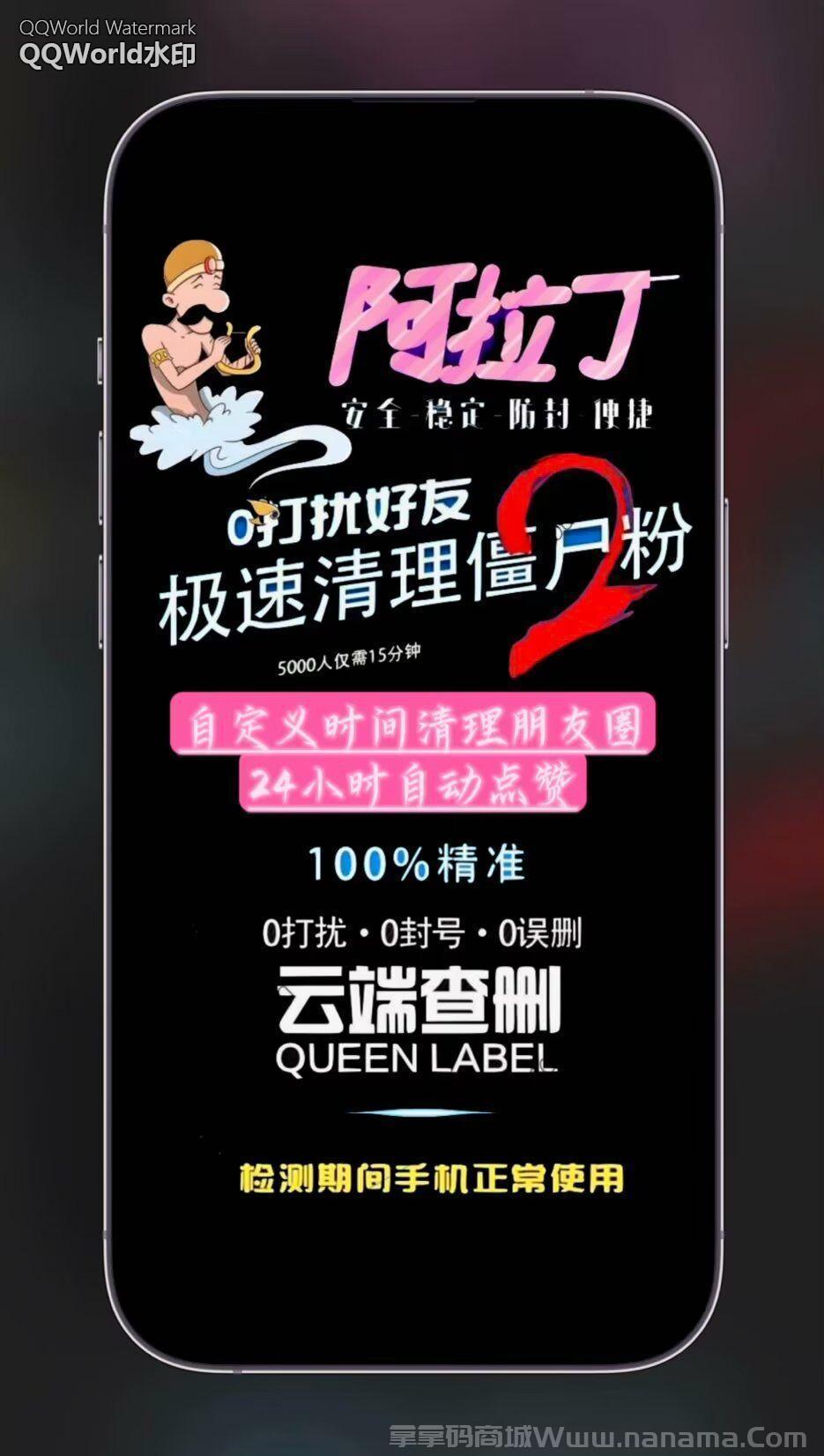 云端阿拉丁官网-激活码和登录地址-查单删清理通讯录朋友圈查屏蔽清理朋友圈自动点赞-周卡授权-卡益网