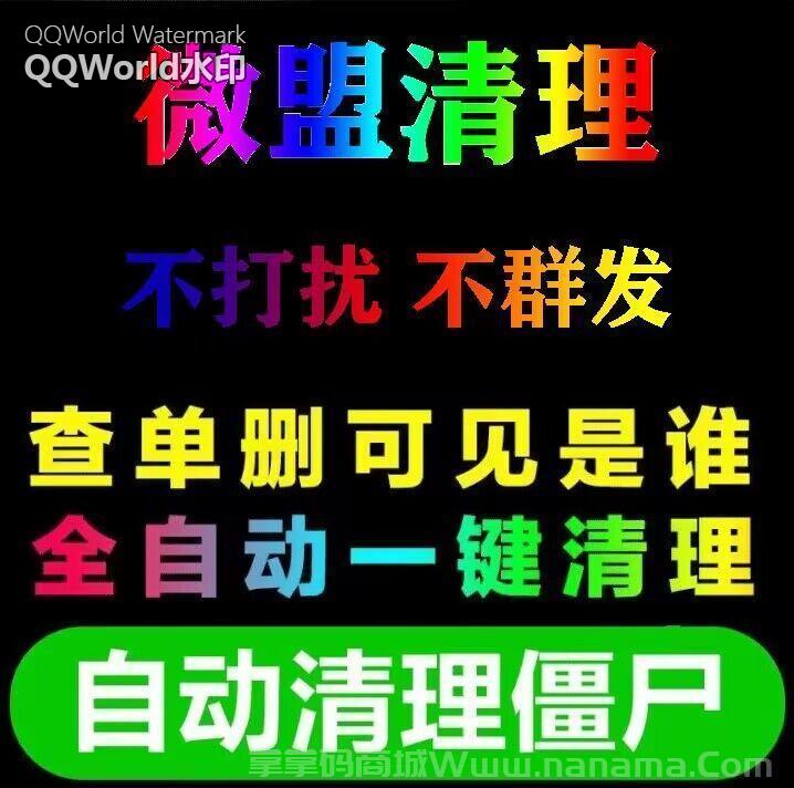 云端微盟官网-激活码和登录地址-清理僵尸粉查屏蔽-周卡授权-卡益网