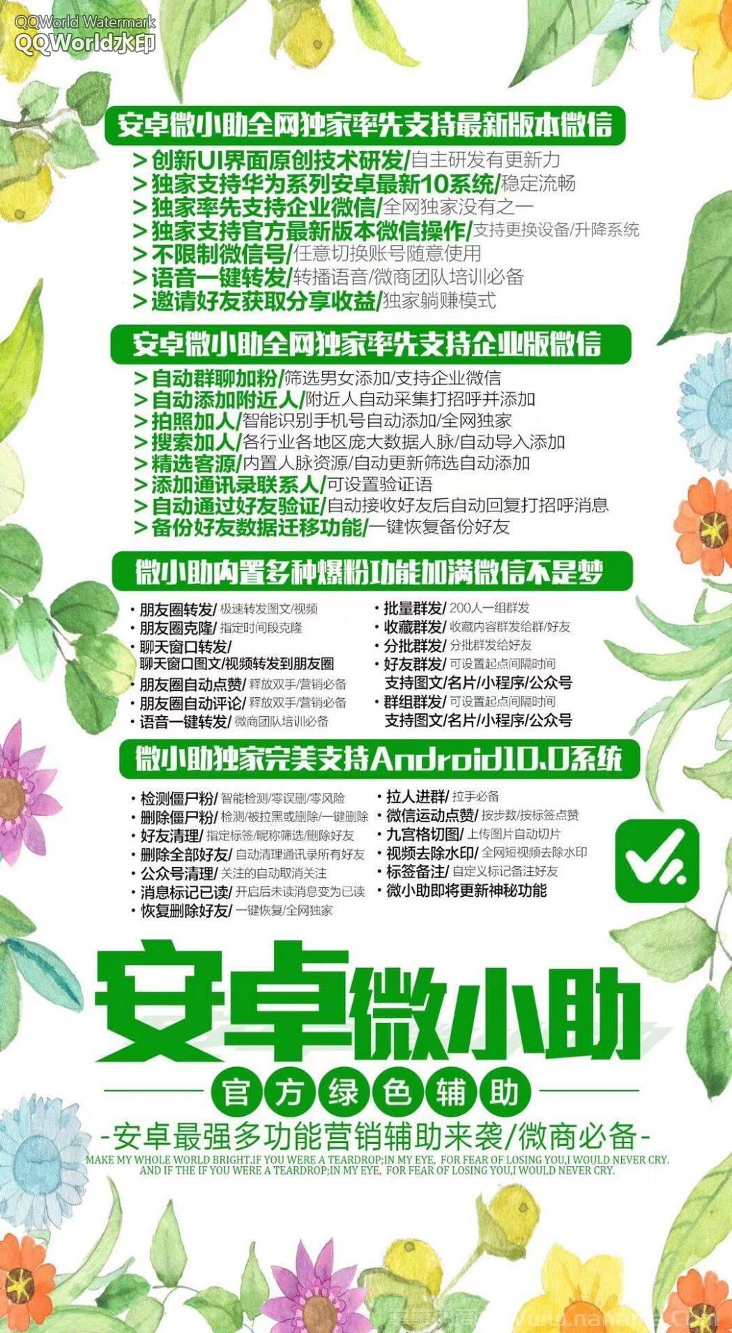 安卓微小助官网-激活码和下载地址-年卡授权-卡益网