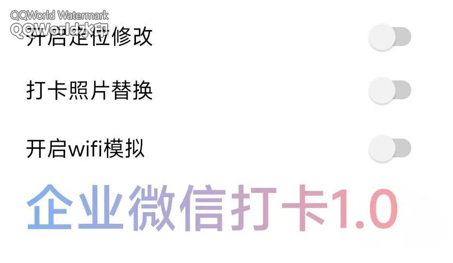 企业微信打卡官网-激活码和下载地址-月卡授权-卡益网