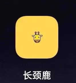 长颈鹿打卡官网-激活码和下载地址-月卡授权-卡益网