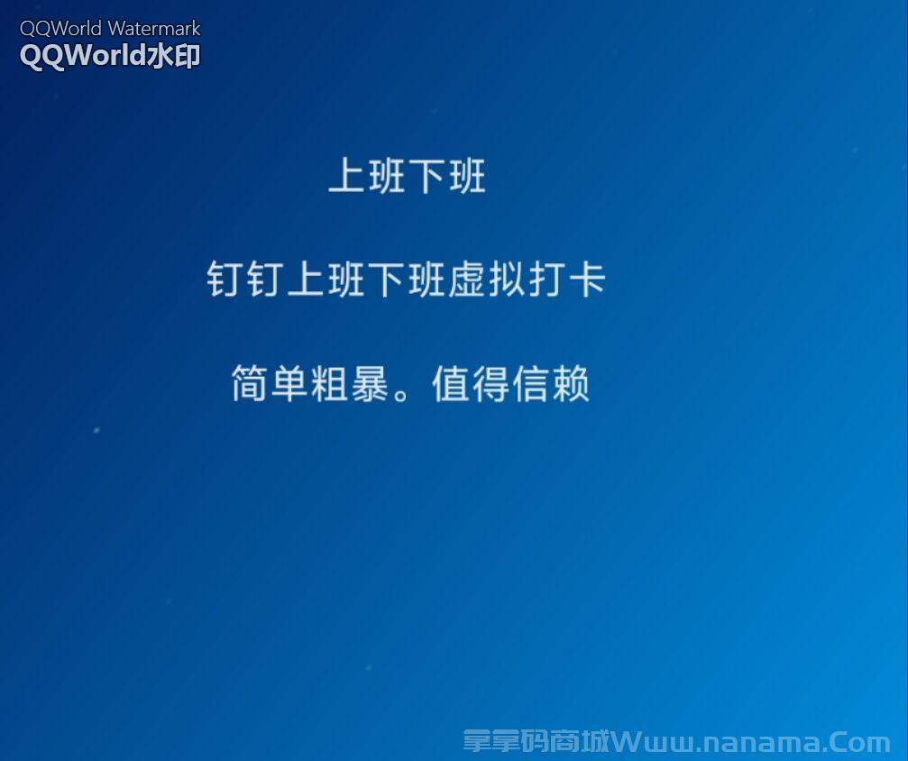 钉钉打卡官网-激活码和下载地址-月卡授权-卡益网