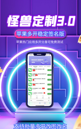 怪兽定制官网-UDID定制-售后40天-卡益网