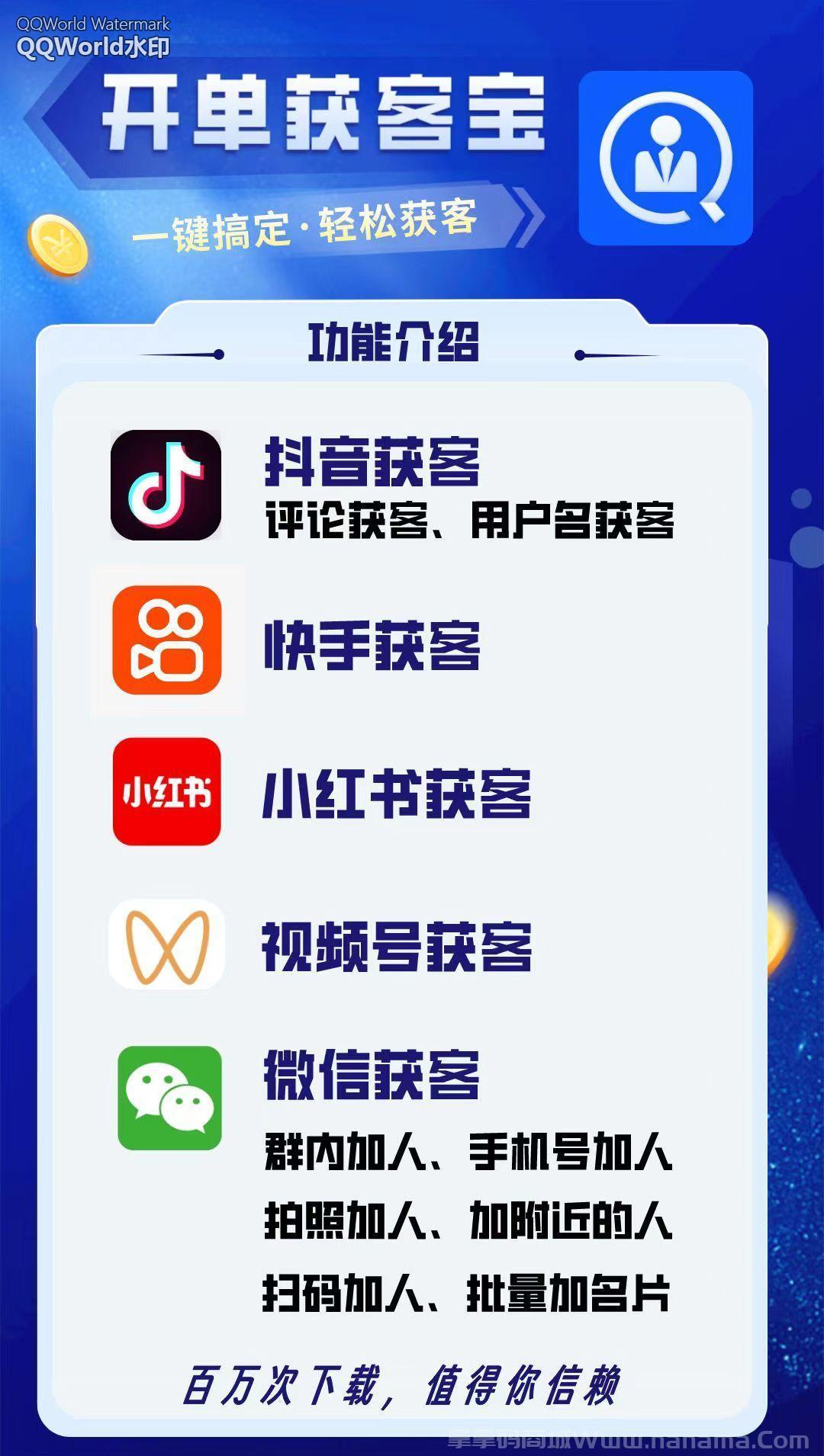 开单获客宝官网-激活码和下载地址-月卡季卡年卡授权-卡益网