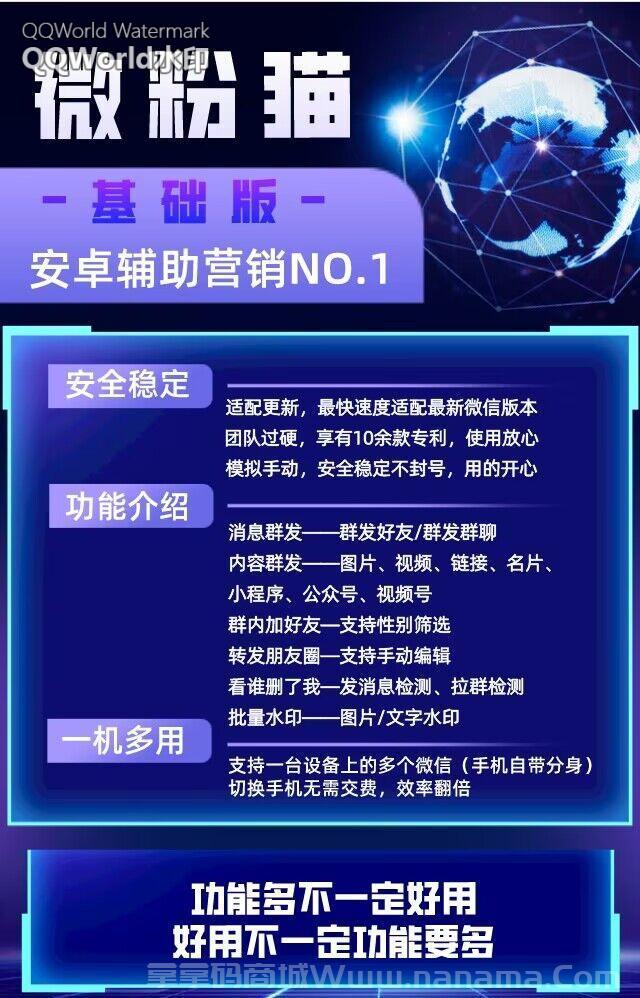 微粉猫基础版官网-激活码和下载地址-天卡月卡年卡授权（群发侠）-卡益网