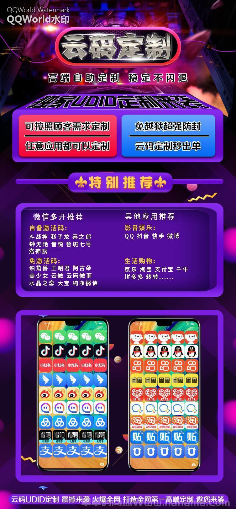 云码定制预约版官网-激活码和下载地址-180天售后330天售后-卡益网