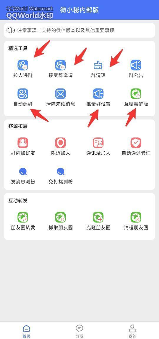 安卓微小秘官网-卡密激活码和下载地址-月卡授权-适配8.0.24–8.0.47版本微信-卡益网