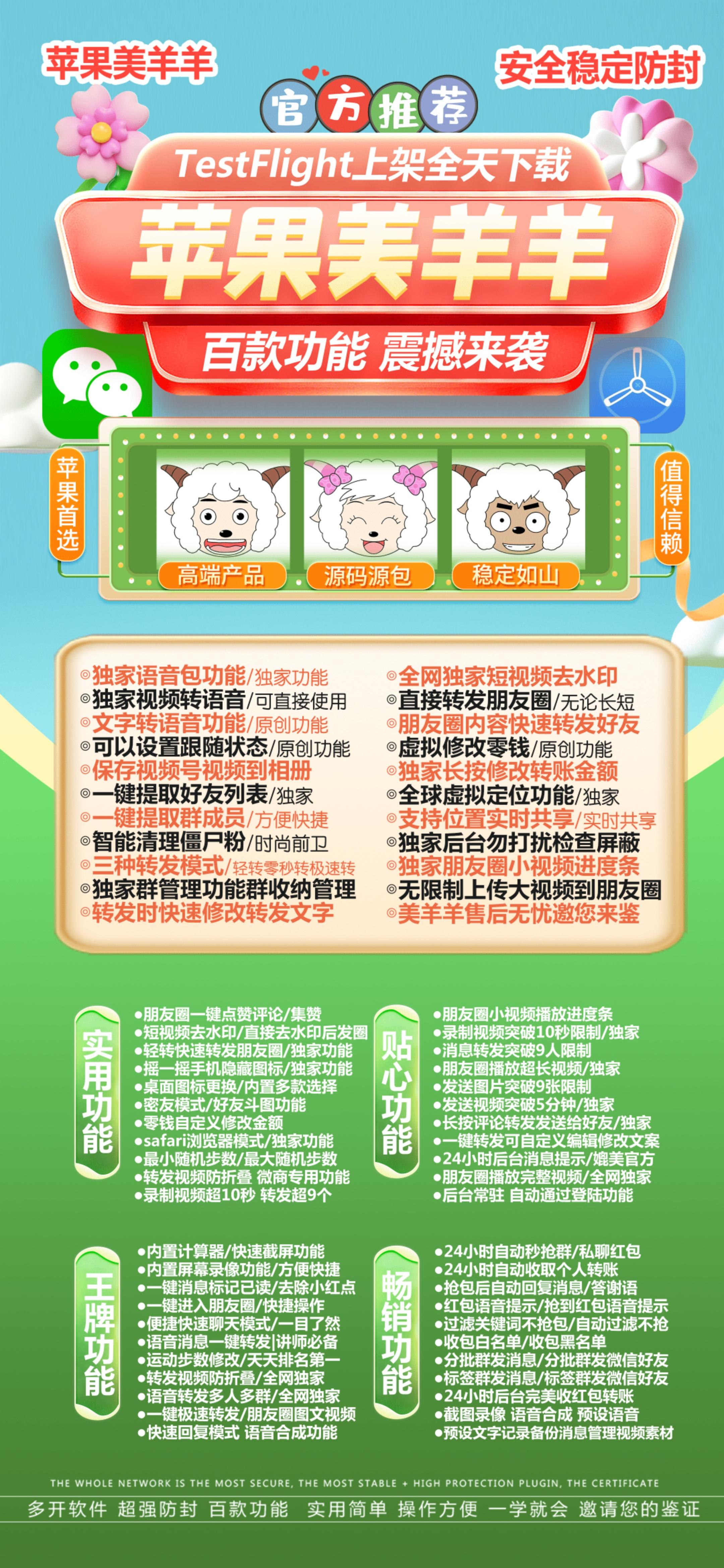 苹果TF美羊羊官网-卡密激活码购买以及下载-皮卡丘同款-10天退换-卡益网