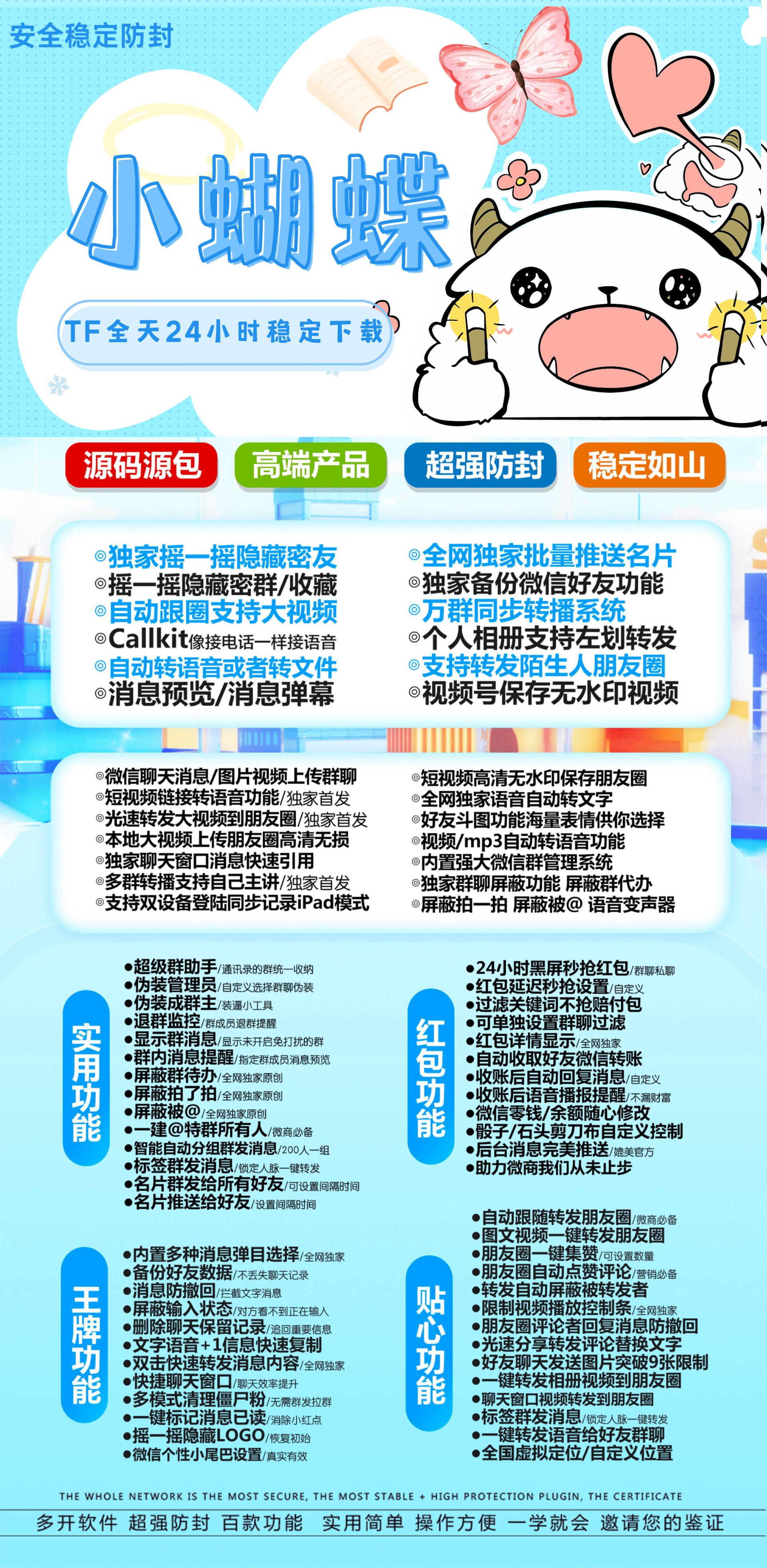 苹果TF小蝴蝶官网-卡密激活码购买以及下载-独角兽同款-10天退换-卡益网