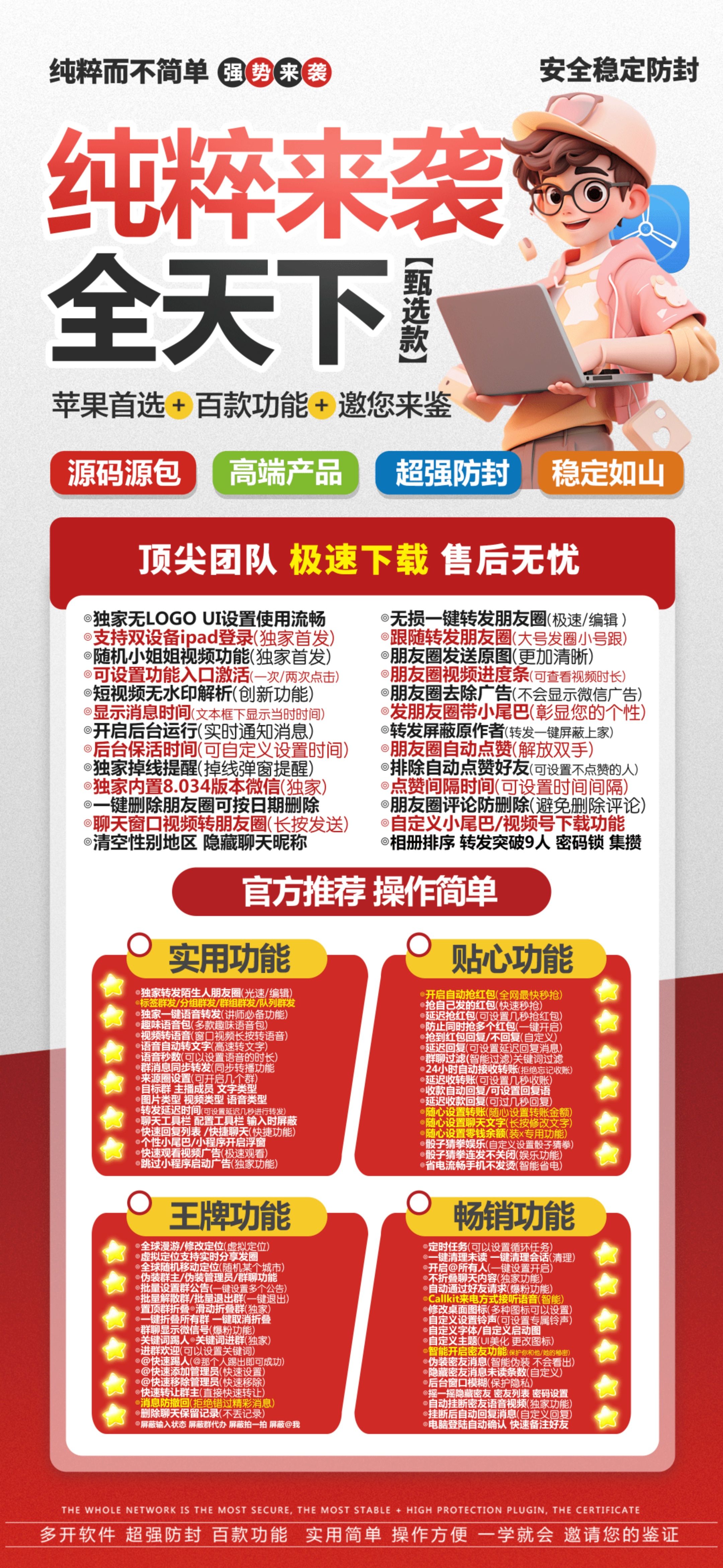 苹果TF纯粹官网-卡密激活码购买以及下载-战狼同款-7天退换-卡益网