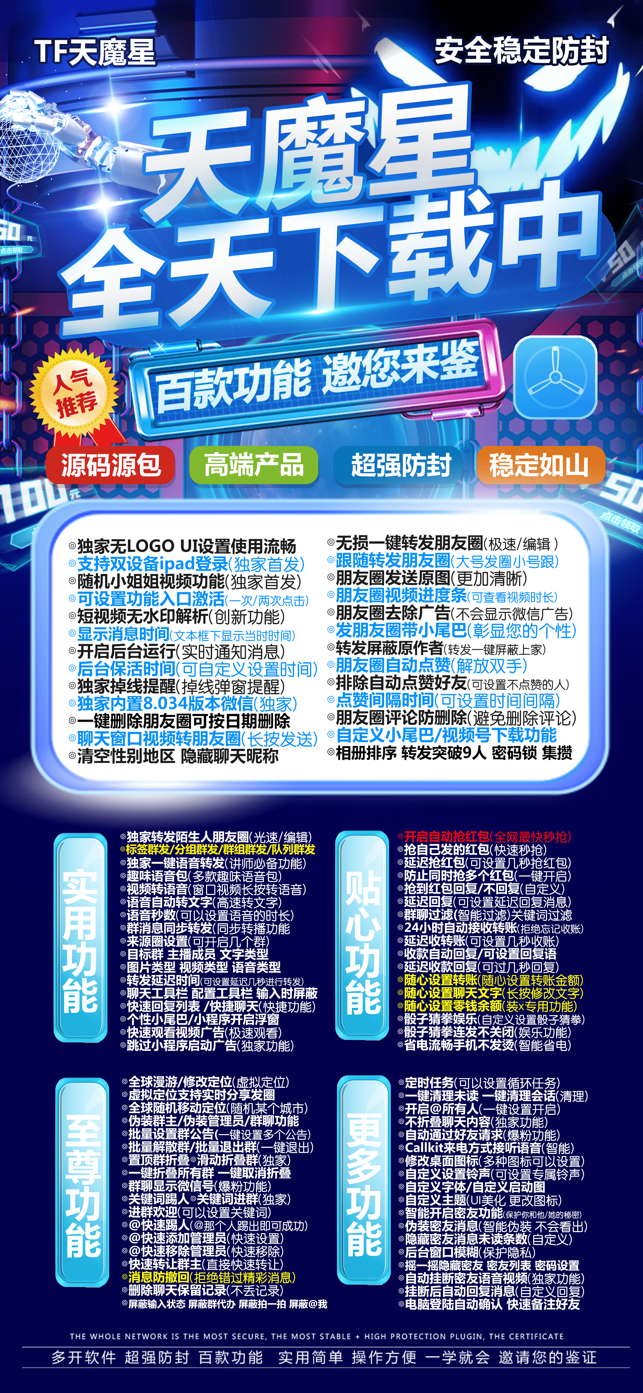 苹果TF天魔星官网-活动码购买以及下载-微奇妙同款-不退换-卡益网