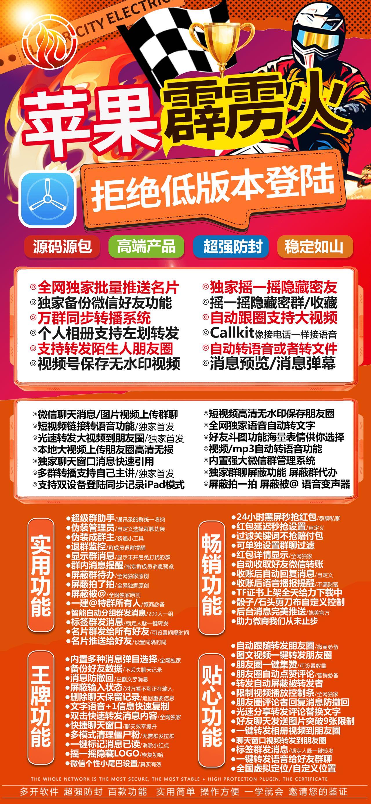 苹果TF霹雳火官网-卡密激活码购买以及下载-独角兽同款新UI-15天退换-卡益网