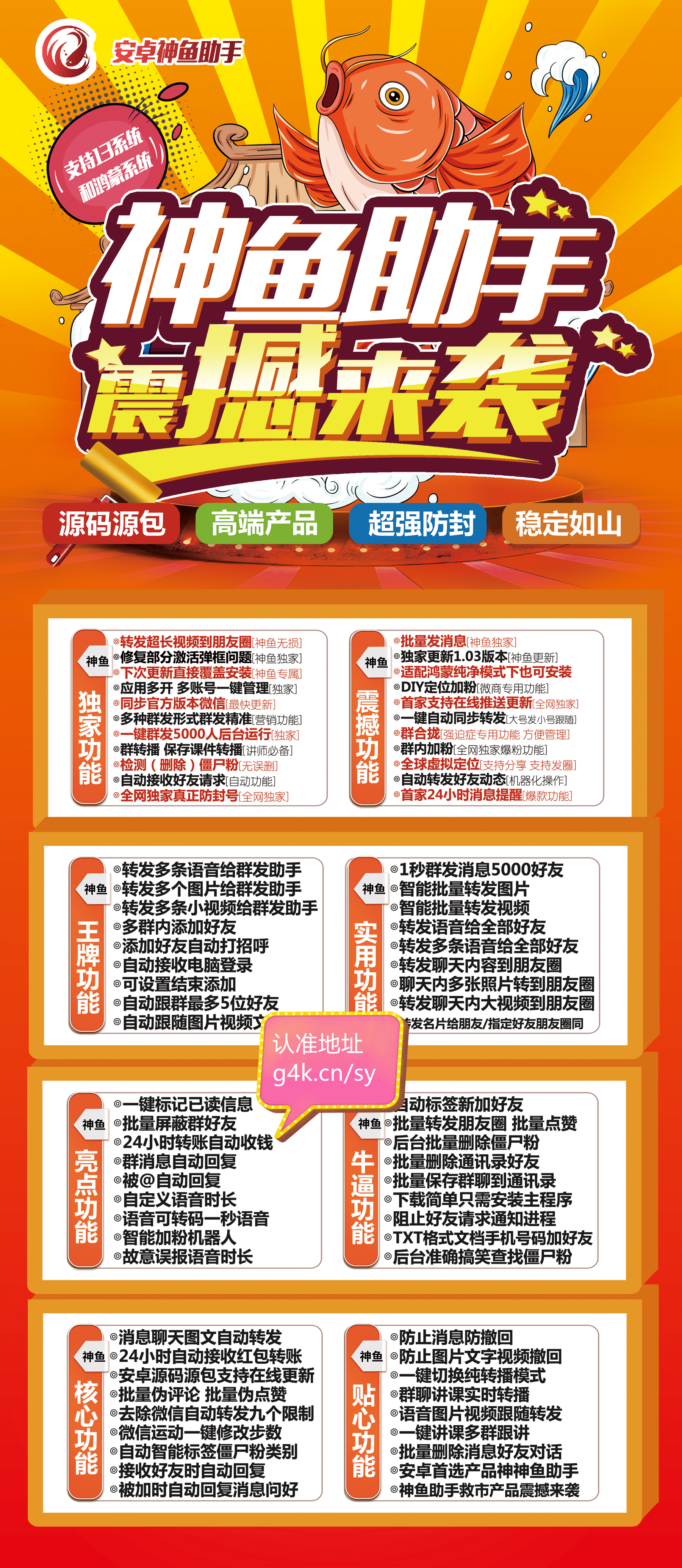 安卓微密神鱼助手-卡密激活码购买以及下载-官方网站-7天退换-卡益网