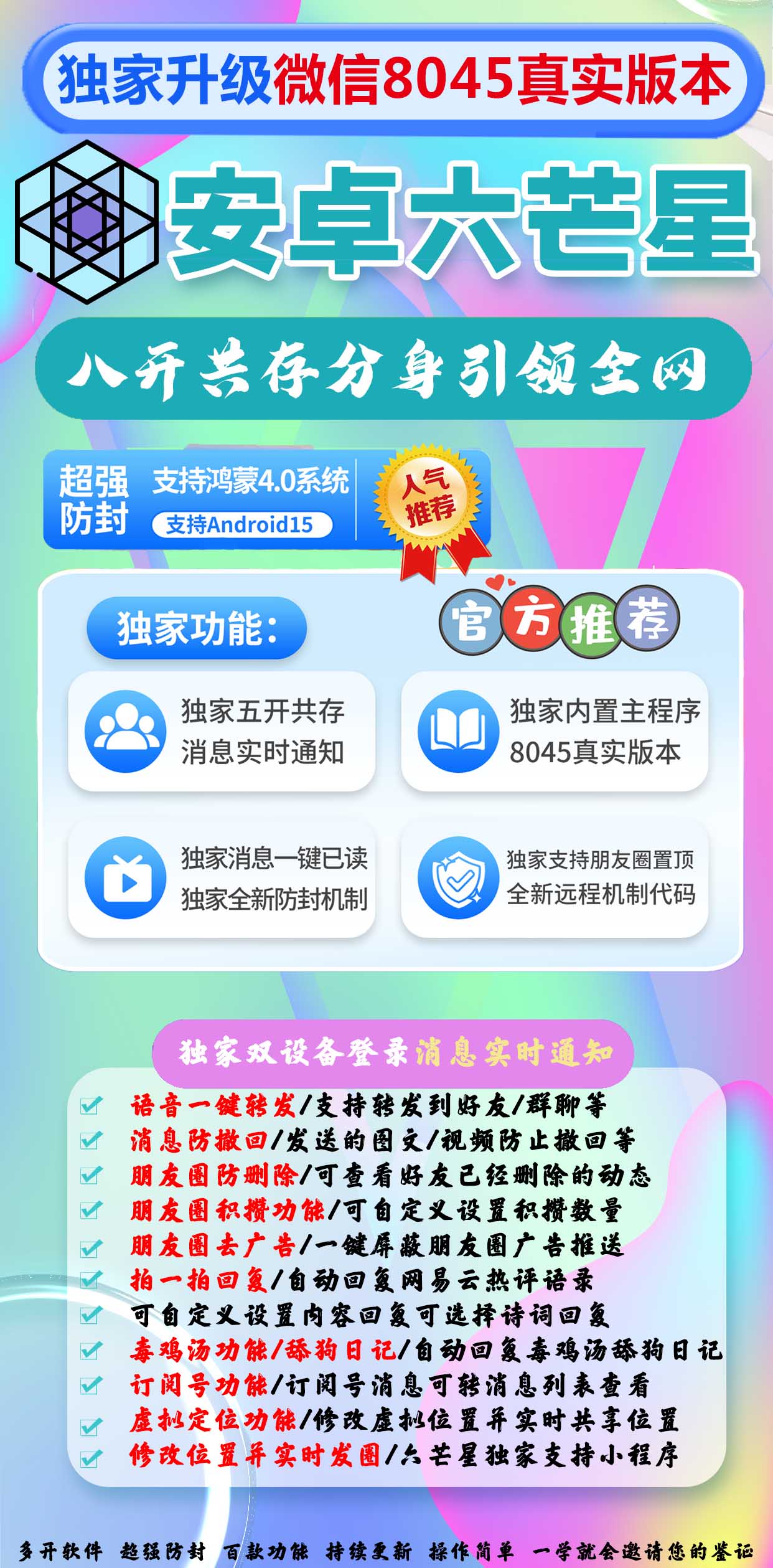 安卓六芒星官网-激活码购买以及下载-内置插件版-卡益网