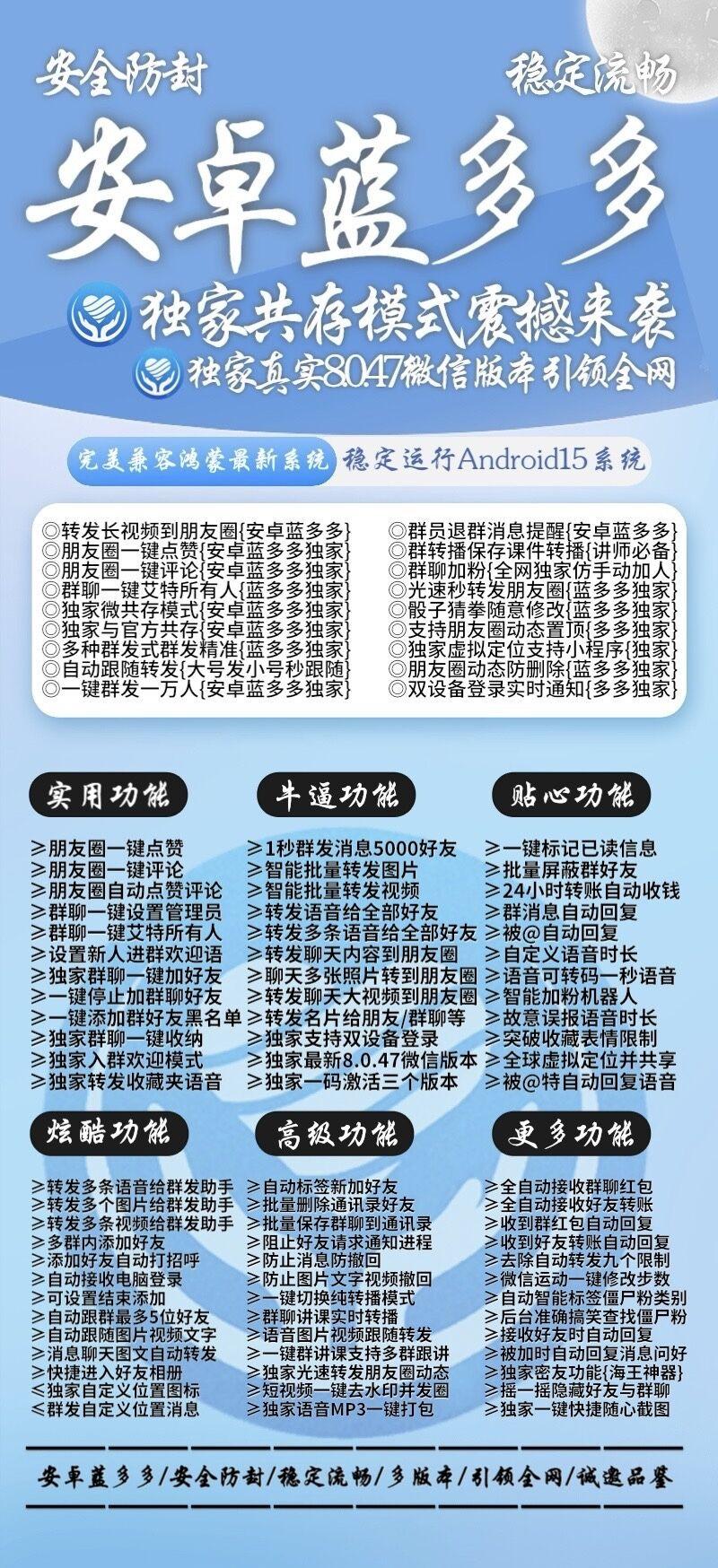安卓蓝多多官网-卡密激活码购买以及下载-悦享时刻同-卡益网