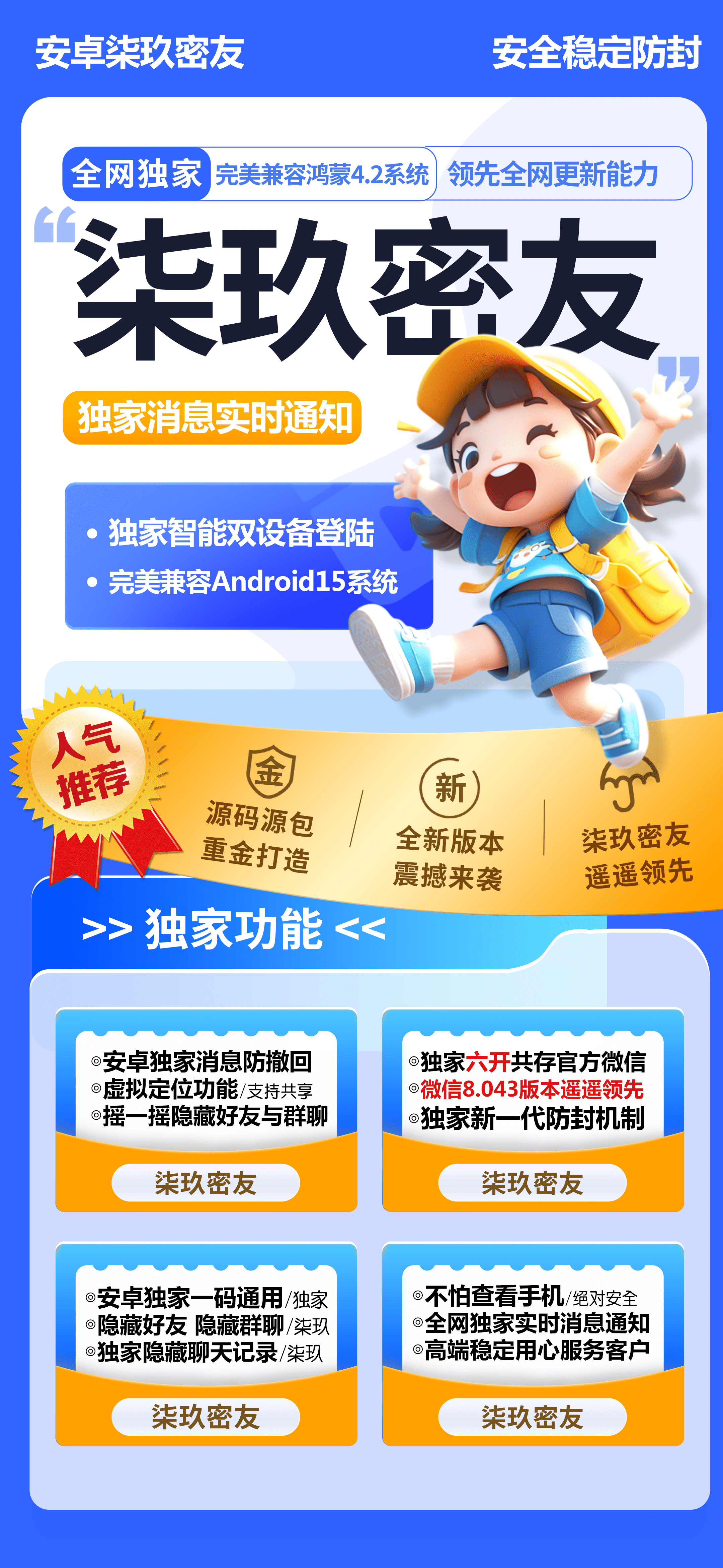 安卓柒玖密友官网-卡密激活码购买以及下载-7天退换-卡益网